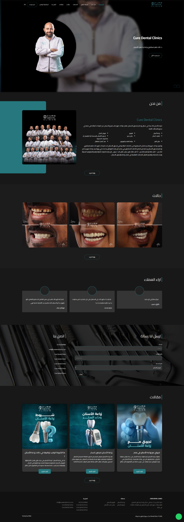 Cure Dental — عيادة أسنان داكنة فاخرة
