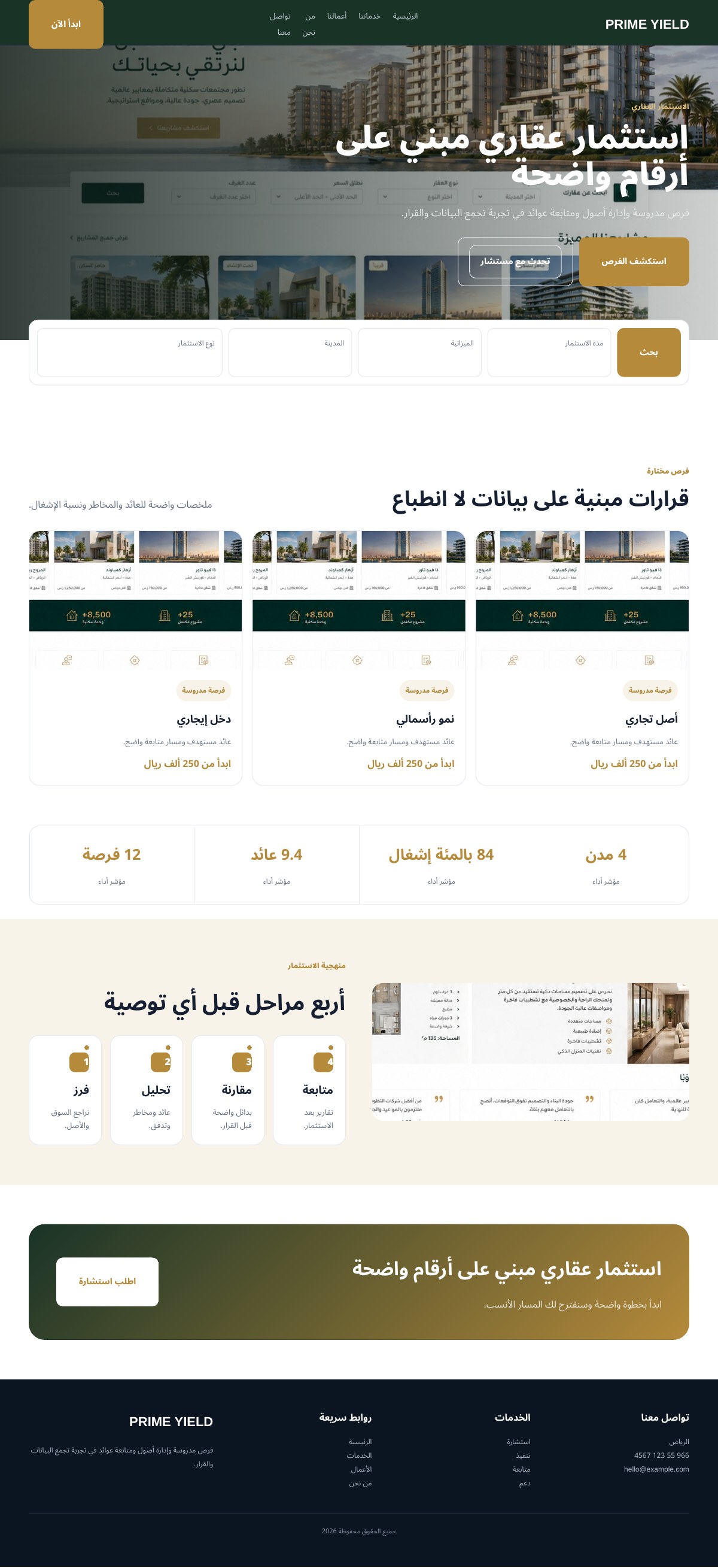 Prime Yield — استثمار عقاري