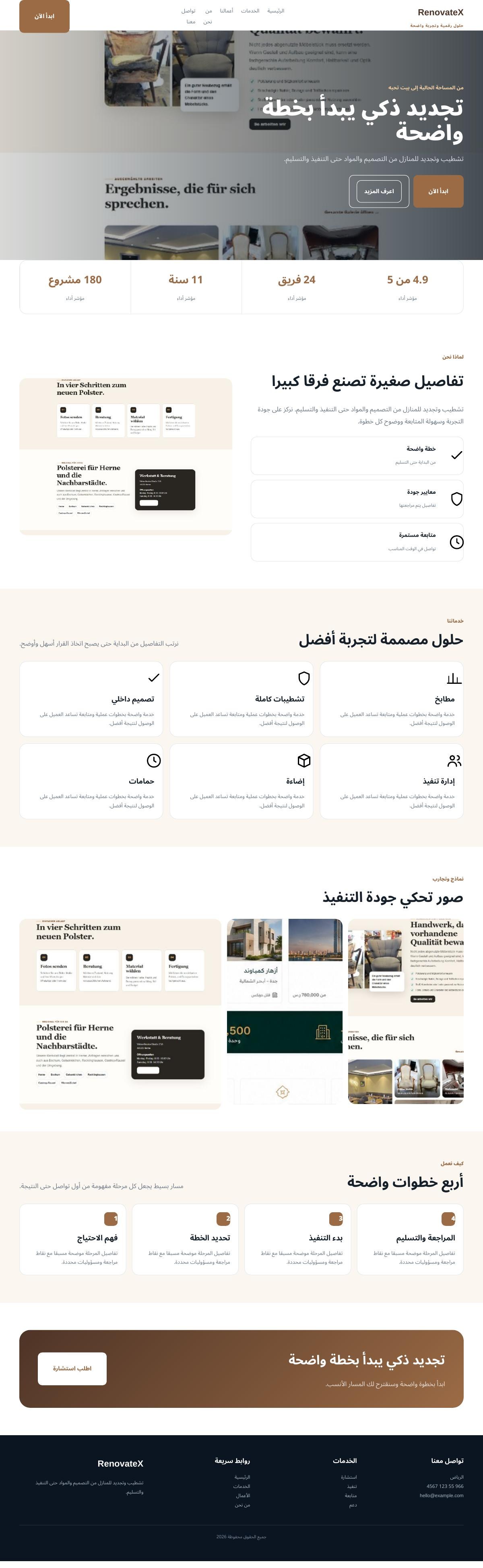 RenovateX — تشطيب وتجديد منازل