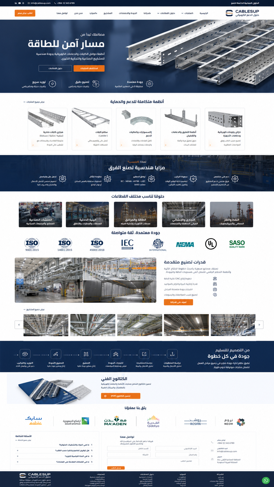 CABLESUP — أنظمة دعم صناعية